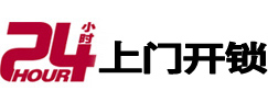 光山开锁公司